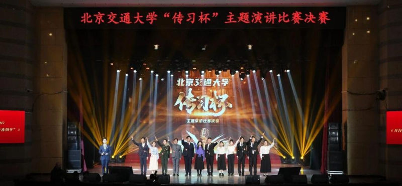 “大思政课”还能这么上 北交大学